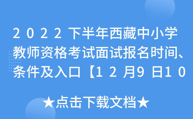 2022°СW(xu)̎Yԇԇ(bo)r(sh)glڡ12910r(sh)-1218r(sh)