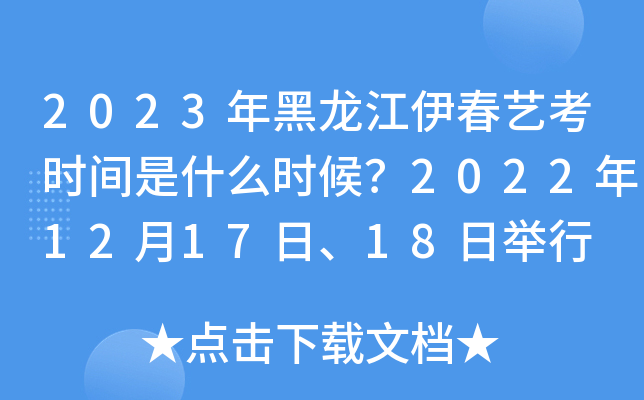 2023ˇrgʲôr2022121718e
