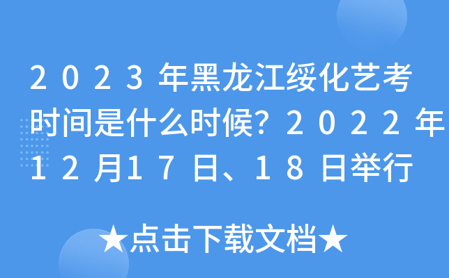 2023ˇrgʲôr20221217ա18e