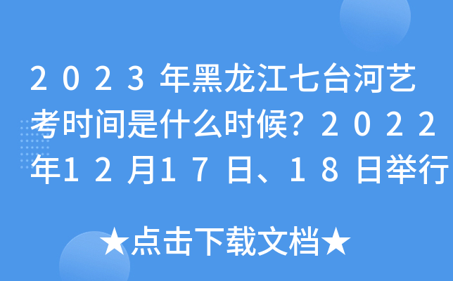 2023_(ti)ˇr(sh)gʲôr(sh)20221217ա18e
