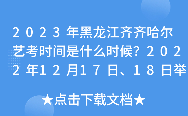 2023RRˇr(sh)gʲôr(sh)20221217ա18e