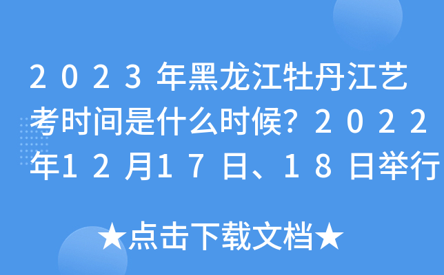 2023ĵˇr(sh)gʲôr(sh)20221217ա18e