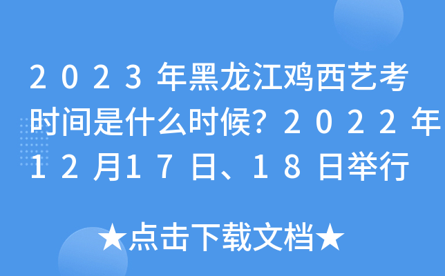 2023uˇrgʲôr2022121718e