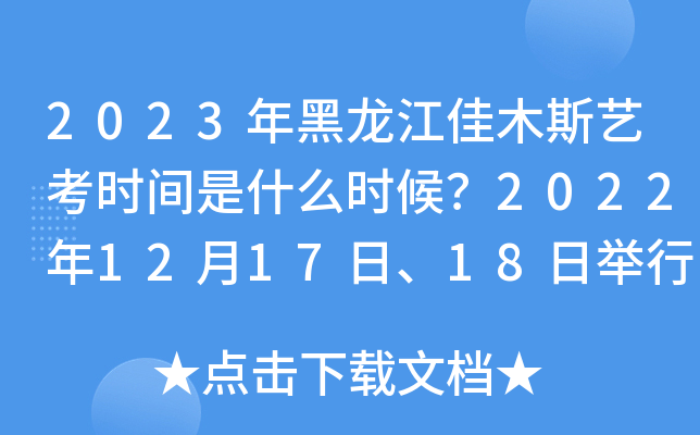 2023ľ˹ˇr(sh)gʲôr(sh)2022121718e
