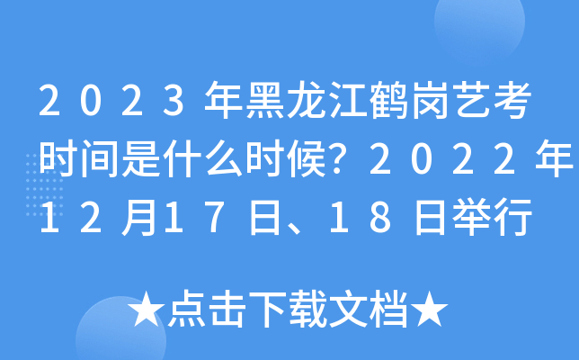 2023Qˇr(sh)gʲôr(sh)2022121718e