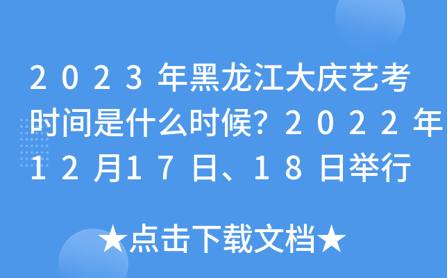 2023cˇrgʲôr2022121718e