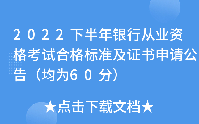 2022°yЏĘI(y)Yԇϸ(bio)(zhn)C(sh)Ո(qng)棨60֣