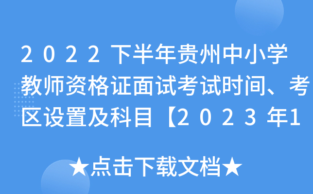 2022°FСW(xu)̎YCԇԇr(sh)g^(q)O(sh)üĿ202317