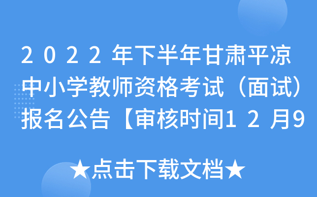 2022°Cƽ?jng)СW(xu)̎Yԇԇ(bo)桾˕r(sh)g129-13ա