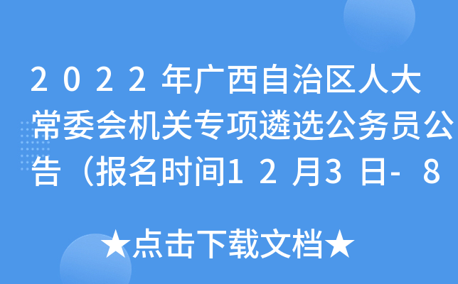 2022V΅^(q)˴ί(hu)C(j)P(gun)(xing)x(w)T棨(bo)r(sh)g123-8գ