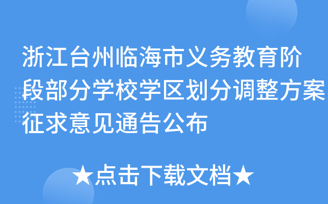 㽭_(ti)Rx(w)Aβ֌W(xu)УW(xu)^(q){(dio)Ҋͨ湫