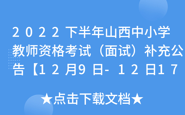 2022°ɽСW(xu)̎Yԇԇa(b)乫桾129-1217:00(bo)