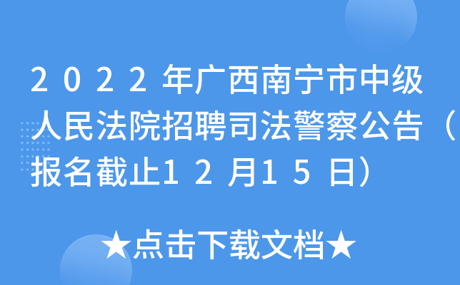 2022VόмԺƸ˾칫棨(bo)ֹ1215գ