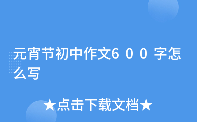 Ԫ(ji)600ô(xi)