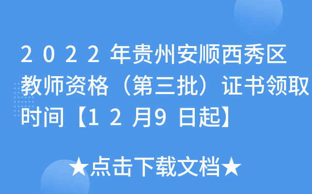 2022Fݰ^(q)̎Y񣨵CI(lng)ȡr(sh)g129