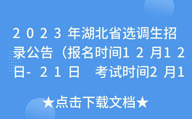 2023ʡx{(dio)䛹棨rg1212-21 ԇrg212գ