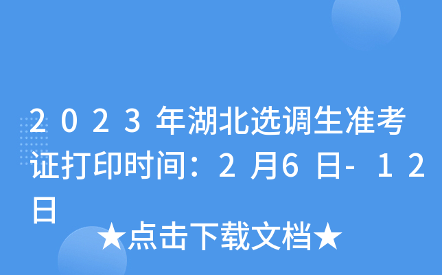 2023x{ʿCӡrg26-12