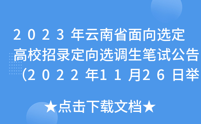 2023ʡxУ䛶x{(dio)Pԇ棨20221126eУ