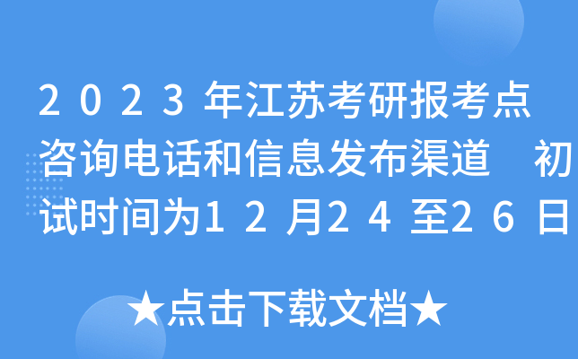2023꽭KЈcԃԒϢl(f) ԇrg122426