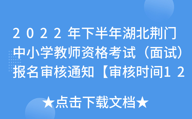 2022°GTСW(xu)̎Yԇԇ(bo)֪ͨ˕r(sh)g129