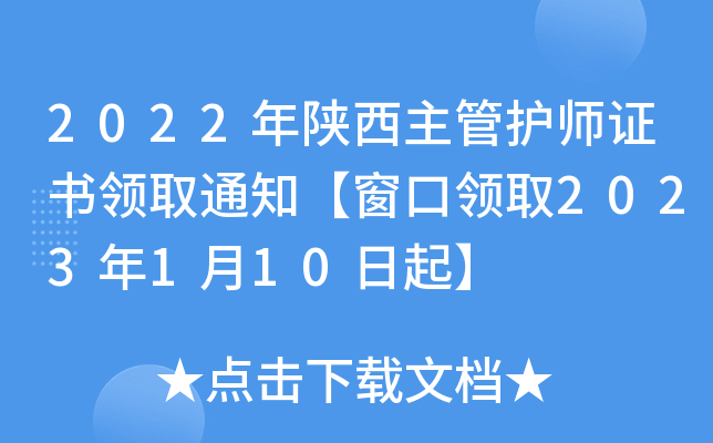 2022o(h)CI(lng)ȡ֪ͨI(lng)ȡ2023110