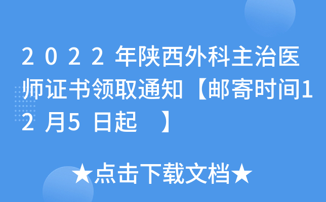 2022t(y)CI(lng)ȡ֪ͨ]ĕr(sh)g125 