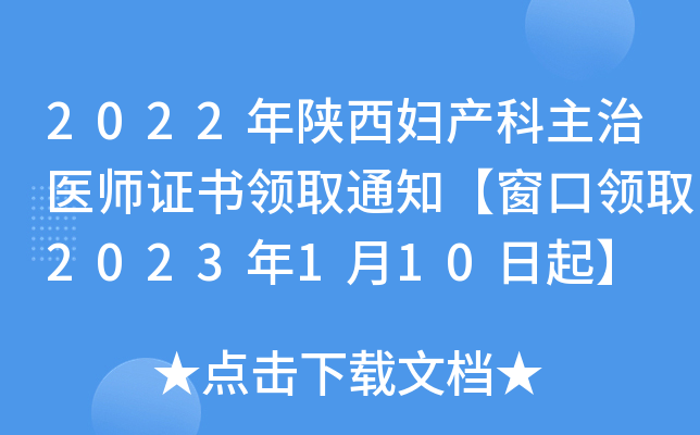 2022Da(chn)t(y)CI(lng)ȡ֪ͨI(lng)ȡ2023110