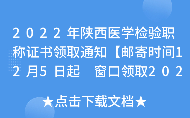 2022t(y)W(xu)z(yn)QC(sh)I(lng)ȡ֪ͨ]ĕr(sh)g125 I(lng)ȡ2023110