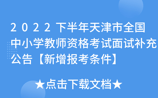 2022°ȫСѧʦʸԲ乫桾