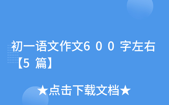 һZ600ҡ5ƪ