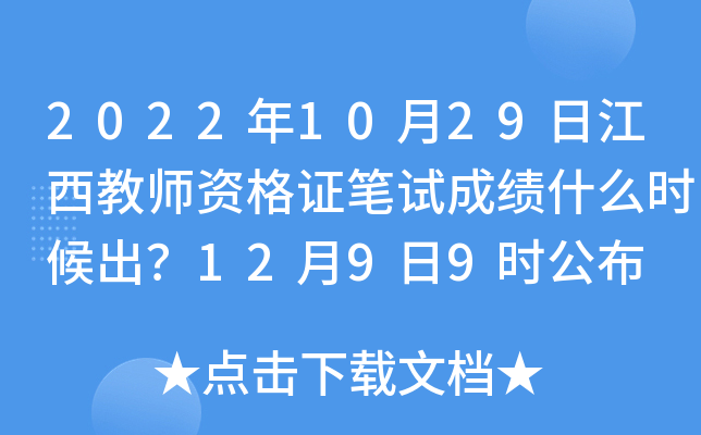 20221029ս̎YCPԇɿʲôr1299r ǾW(wng)127