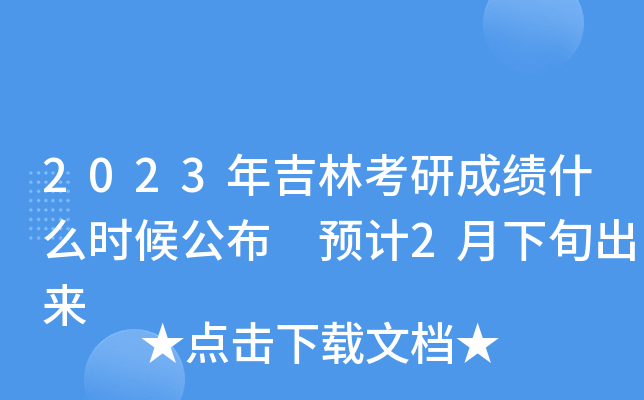 2023꼪ֿгɿʲôr򹫲 AӋ2Ѯ