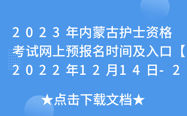 2023(ni)ɹo(h)ʿYԇW(wng)A(y)(bo)r(sh)gڡ20221214-27ա