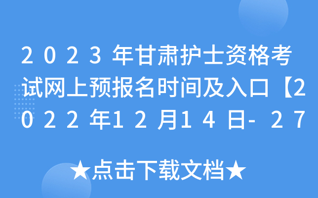 2023Co(h)ʿYԇW(wng)A(y)rgڡ20221214-27ա