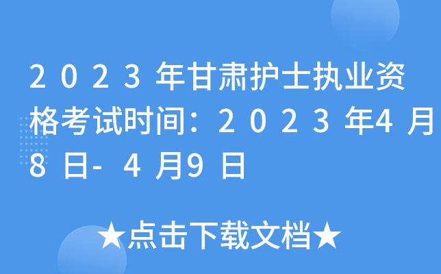 2023Co(h)ʿ(zh)I(y)Yԇr(sh)g202348-49