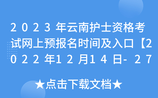 2023o(h)ʿYԇW(wng)A(y)(bo)r(sh)gڡ20221214-27ա