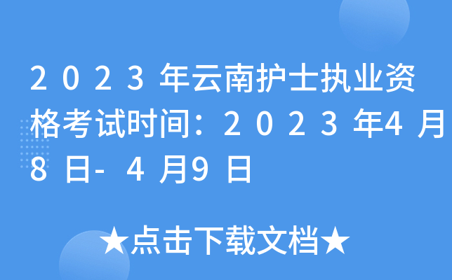 2023oʿ(zh)I(y)Yԇrg202348-49