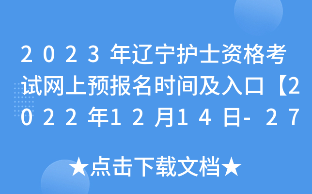 2023|o(h)ʿYԇW(wng)A(y)rgڡ20221214-27ա