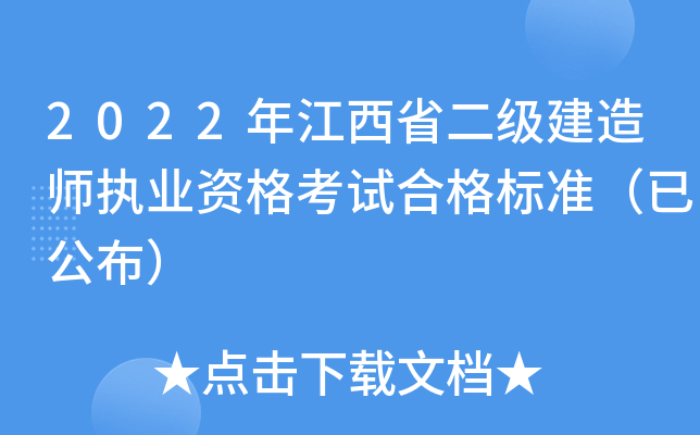 2022꽭ʡ(j)쎟(zh)I(y)Yԇϸ(bio)(zhn)ѹ