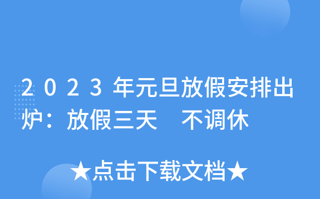 2023Ԫżٰųtż {(dio)