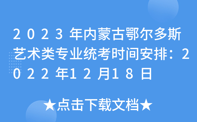 2023(ni)ɹŶ˹ˇg(sh)I(y)y(tng)rgţ20221218