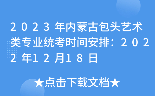 2023(ni)ɹŰ^ˇg(sh)I(y)y(tng)rgţ20221218