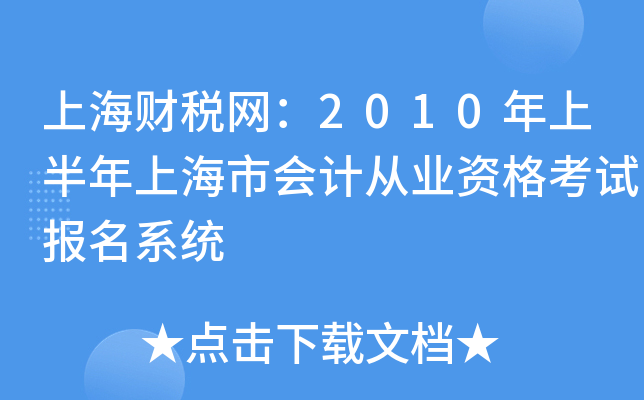 Ϻؔ(ci)W(wng)2010ϰϺЕ(hu)Ӌ(j)ĘI(y)Yԇ(bo)ϵy(tng)