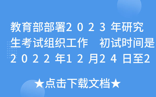 2023оԇM ԇr(sh)g2022122426