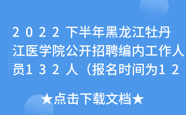 2022°ĵt(y)WԺ_ƸȹˆT132ˣrg127-16գ