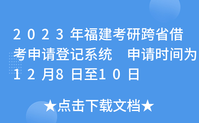 2023긣пʡ迼Ոӛϵy(tng) Ոr(sh)g12810