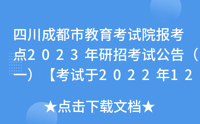 ĴɶнԇԺc2023пԇ棨һԇ20221224_ʼ