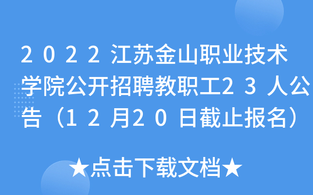2022KɽI(y)g(sh)WԺ_Ƹ23˹棨1220սֹ
