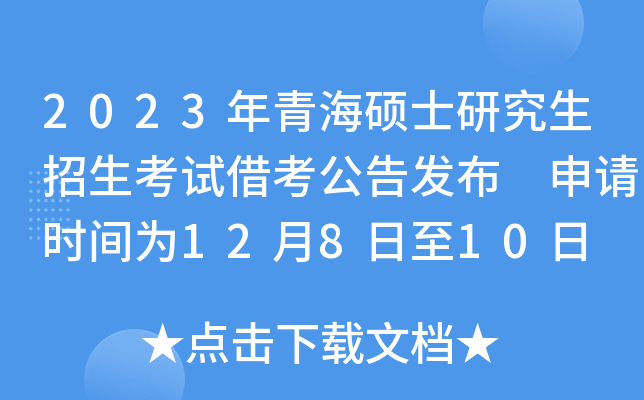 2023ຣTʿоԇ迼l(f) Ոr(sh)g12810
