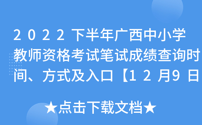 2022°VСW(xu)̎YԇPԇɿ(j)ԃr(sh)gʽڡ1298r(sh)